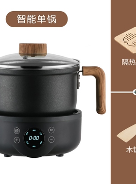 电煮锅多功能分体分离式家用小型