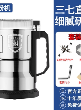 12叶刀超细中药材磨粉机家用多功