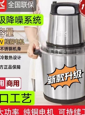 商用电动6L10L16L大功率绞肉机家