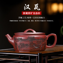 12 holes 290cc inner wall Zhangong blood sand purple cassera jug Yiching handmade Carved Hanwa Pot gift pot