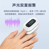 Лайканг крови кислород, пальцы пальцы зажимают домашнее самооткрытие -тест насыщенности для кислорода детектор для насыщения пальцем.