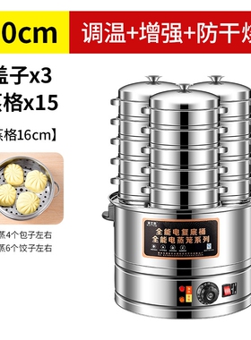 蒸包炉商用台式电热蒸包子机器全