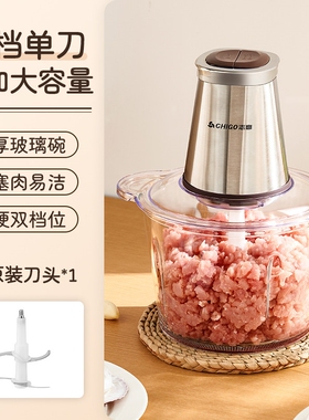 志高绞肉机4L大容量多功能电动家