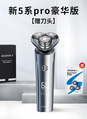 超人杭阳电动剃须刀全身水洗刮胡