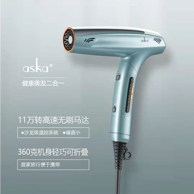 aska电吹风家用速干高速吹风机可美发静音吹风筒折叠大功率专业护,淘宝优惠券,粉丝福利购,淘宝优惠卷