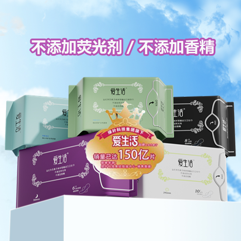 绿叶爱生活负离子卫生巾日用夜用加长超薄绵柔亲肤姨妈巾3包正品 - 图3