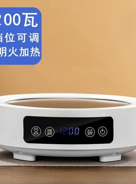 智能电陶炉小型电磁炉煮茶炒菜