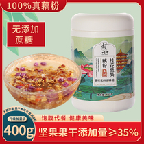 Lotus Root Powder Osmanthus Nut Spoon Pure Lotus Root Powder Canned No Cane Sugar Nutritious Breakfast Substitute Official Flagship Store