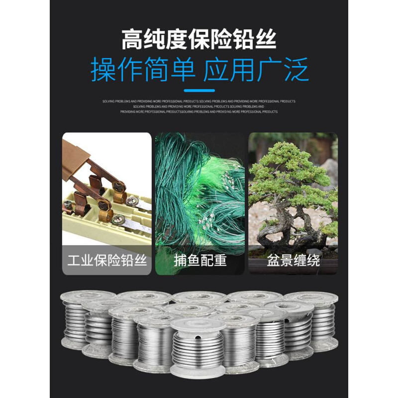 新品家用保险丝铅闸刀熔断15A10A老式刀闸电闸铅丝熔丝50A20A 30A - 图2