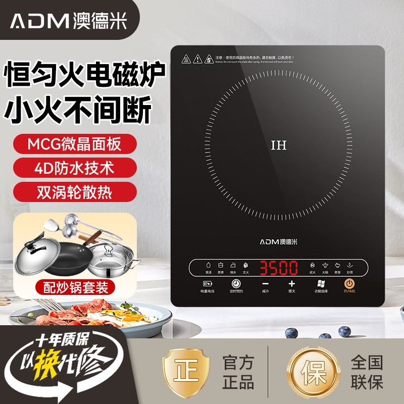 澳德米3500W大功率平面电磁炉家省电用猛火爆炒智能多功能一体,淘宝优惠券,粉丝福利购,淘宝优惠卷