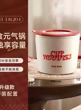 奥克斯电煮锅学生宿舍家用多功能