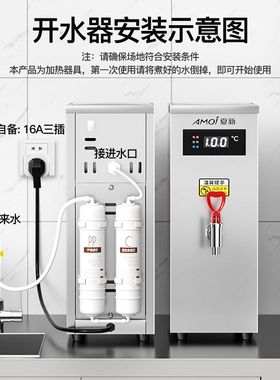 夏新开水器商用奶茶店电热烧水器