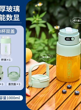 MOVMA玻璃榨汁机便携式小型家用