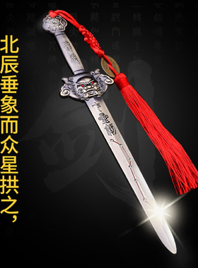 铜钱剑家居摆件合金仿古