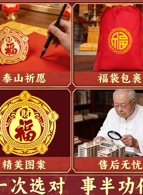 五行财福空调贴福字解决空调压床头西北化风为财纳福聚气客厅卧室