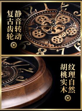 中古风齿轮实木挂钟客厅家用2026新款网红创意时钟表艺术挂墙挂表