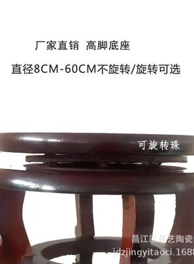 圆形仿实木底座承放摆件花瓶花盆鱼缸佛像奇石玉器工艺品高脚木托
