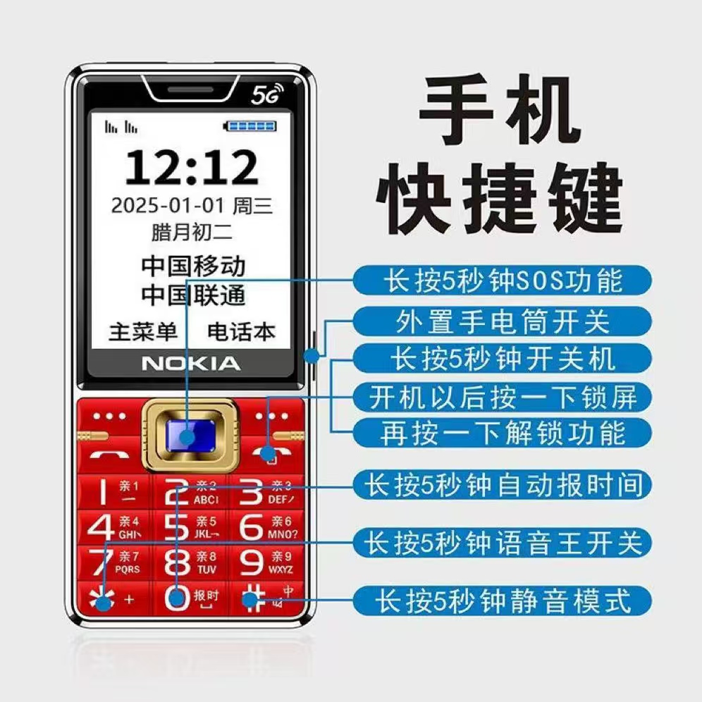 2025年新款老人机5G全网通4G老年人手机大字大声超长待机备用学生