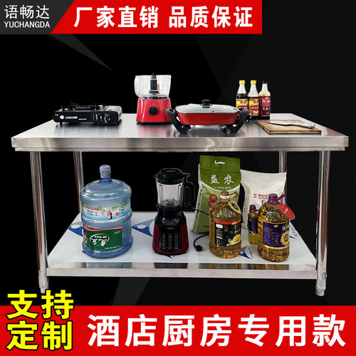 特厚工程款工厂不锈钢工作台操作饭店双层三层厨房桌打包台商用 - 图0