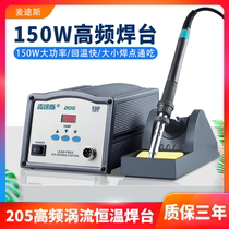 205 smart high frequency eddy current thermostatic welding table 150W High power welding table electric soldering iron industry class temperature-adjustable welding table