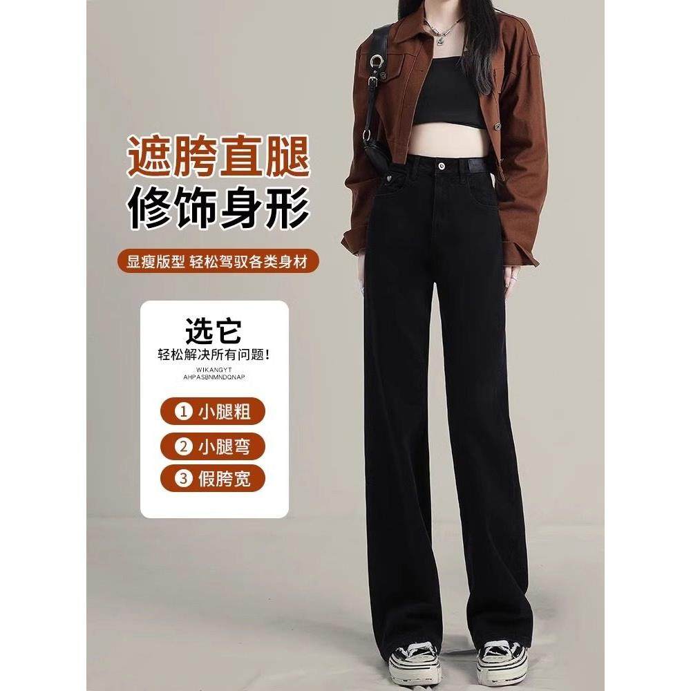 法式黑色加绒加厚牛仔裤女秋冬新款小个子高腰显瘦窄版直筒阔腿裤,淘宝优惠券,粉丝福利购,淘宝优惠卷
