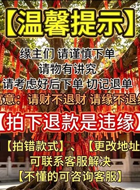 招财聚财偏财八方来财手机贴卧室招财补库五路财神暴富手机壳贴纸