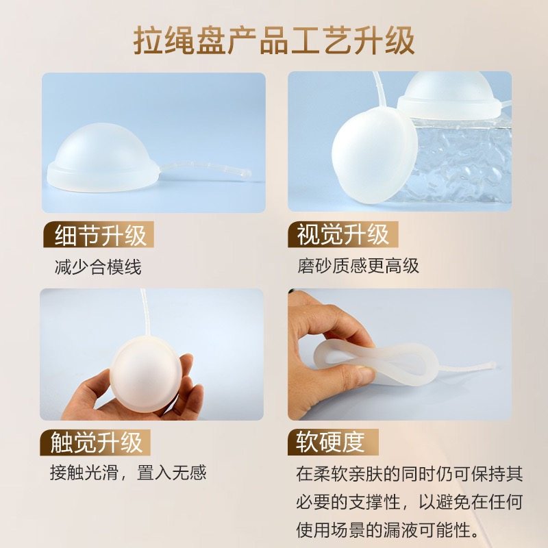女也月经碟月经杯福瑞泽升级柔肤拉绳盘德国进口医用硅胶卫生棉条,淘宝优惠券,粉丝福利购,淘宝优惠卷