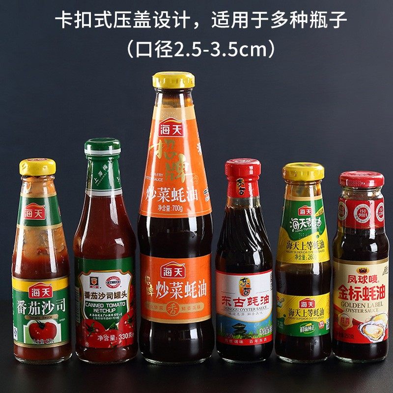 创意按压式挤耗油工具家用厨房蚝油瓶挤压器油壶耗油瓶按压嘴泵头,淘宝优惠券,粉丝福利购,淘宝优惠卷