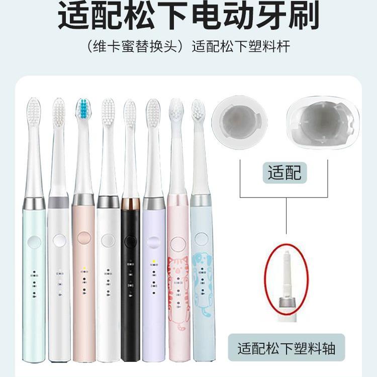 适配松下电动牙刷头WEW0972/EW-DM71/711/712/61/PDM7B替换头通用 - 图0