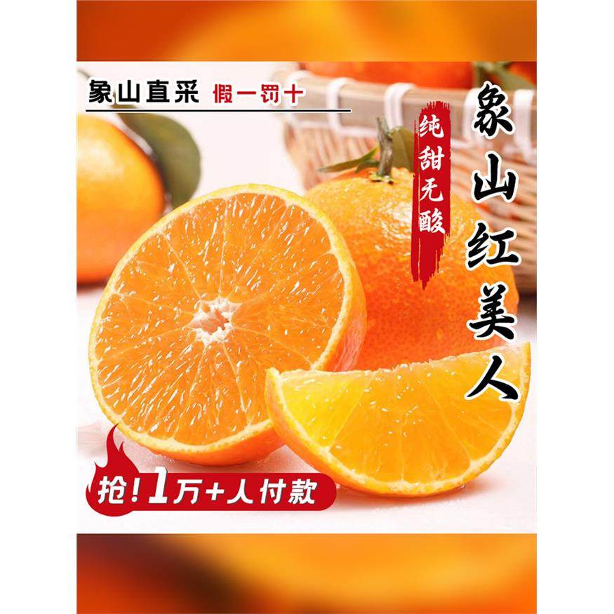 正宗象山红美人柑橘桔子当季爱媛28号果冻橙橘子新鲜水果橙子礼盒,淘宝优惠券,粉丝福利购,淘宝优惠卷