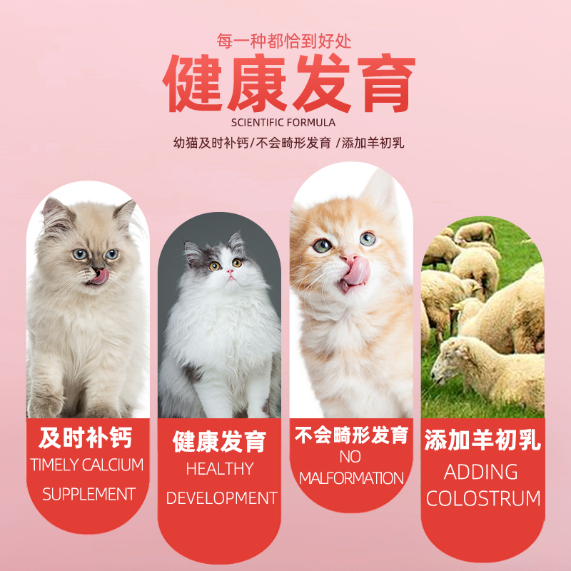 宠物猫用猫咪专用钙片幼猫成猫小猫健骨补