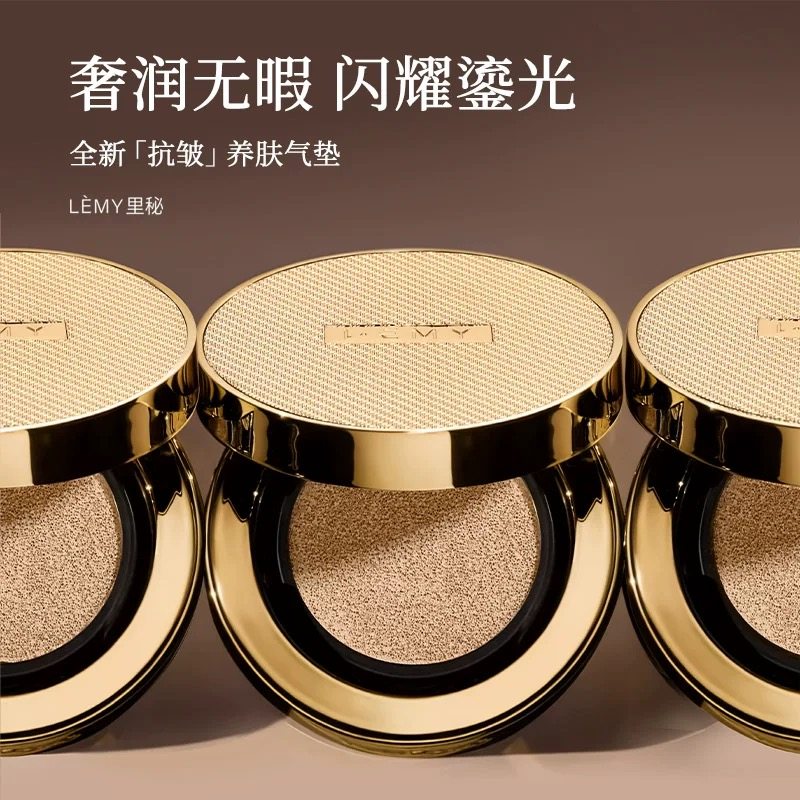 LEMY/里秘抗皱持妆气垫霜持妆不易脱妆奢润轻盈遮瑕抗皱养肤,淘宝优惠券,粉丝福利购,淘宝优惠卷