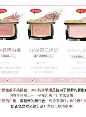 毛戈平腮红眼影膨胀收缩显气色