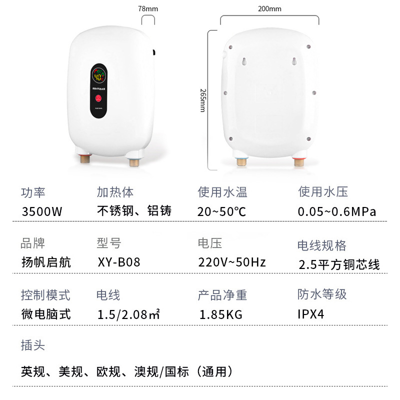 定频即热式热水器厨房小型迷你速热电热水龙头小厨宝快速加热家用 - 图0