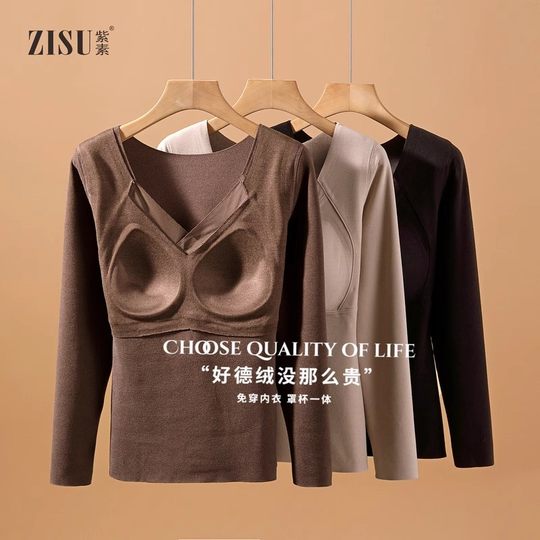 石墨烯保暖内衣女2025冬带胸垫打底加绒加厚无痕内穿长袖发热上衣