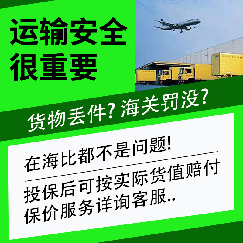 国际快递转运到美国超大件普货食品敏感物流家具设备双清包税到门 - 图0