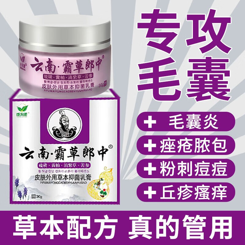 头皮毛囊炎专用头上长痘痘痒有疙瘩背毛囊净治无药特疗非洗发水效