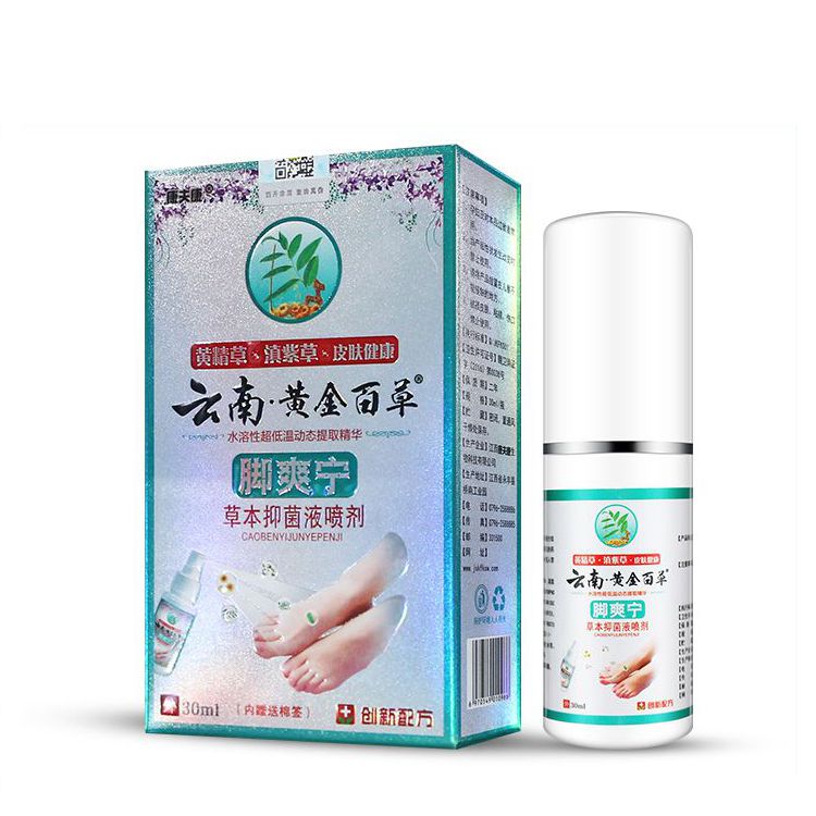 脚臭云南套装本草官方旗舰店脚气喷剂止痒脱皮杀菌雾膏根膏非藥粉 - 图0