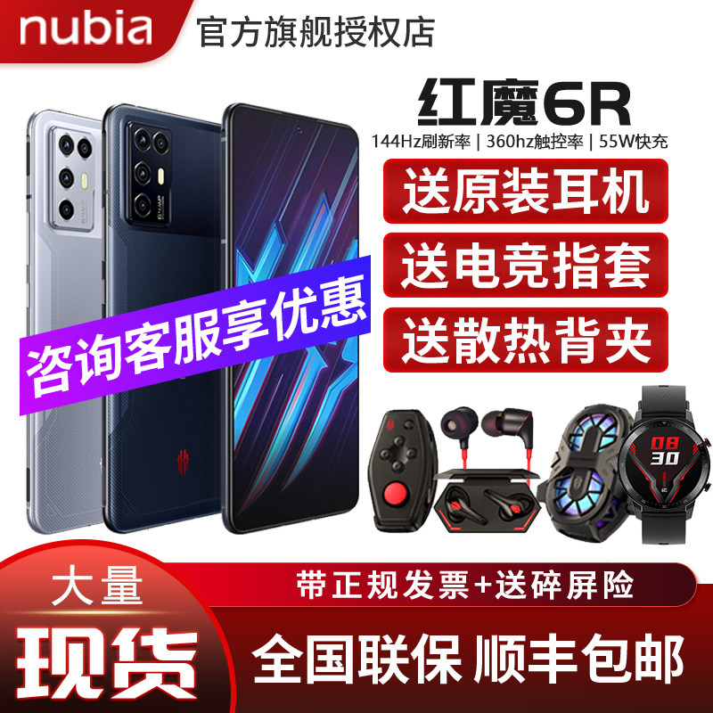 直降680+送 nubia /努比亚手机 信通志远数码手机