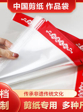 剪纸装裱专用纸作品袋a3