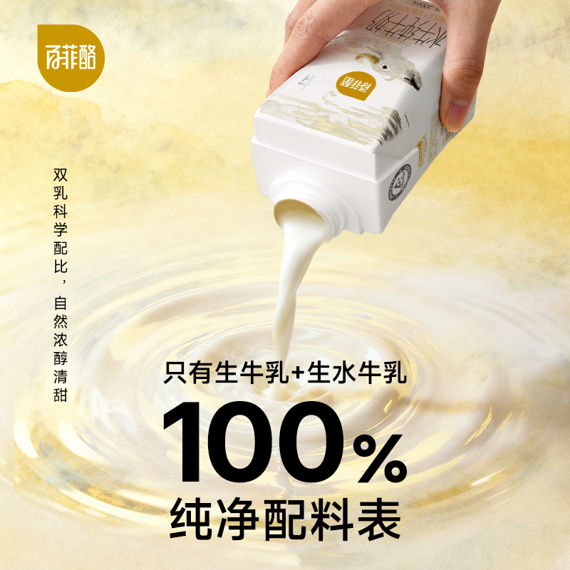 百菲酪4.0g水牛纯牛奶200ml*10盒学生营养早餐牛奶广西水牛奶