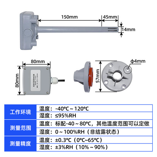 管道温湿度传感器变送器风管通暖管道485工业级高精度温度湿度计 - 图3