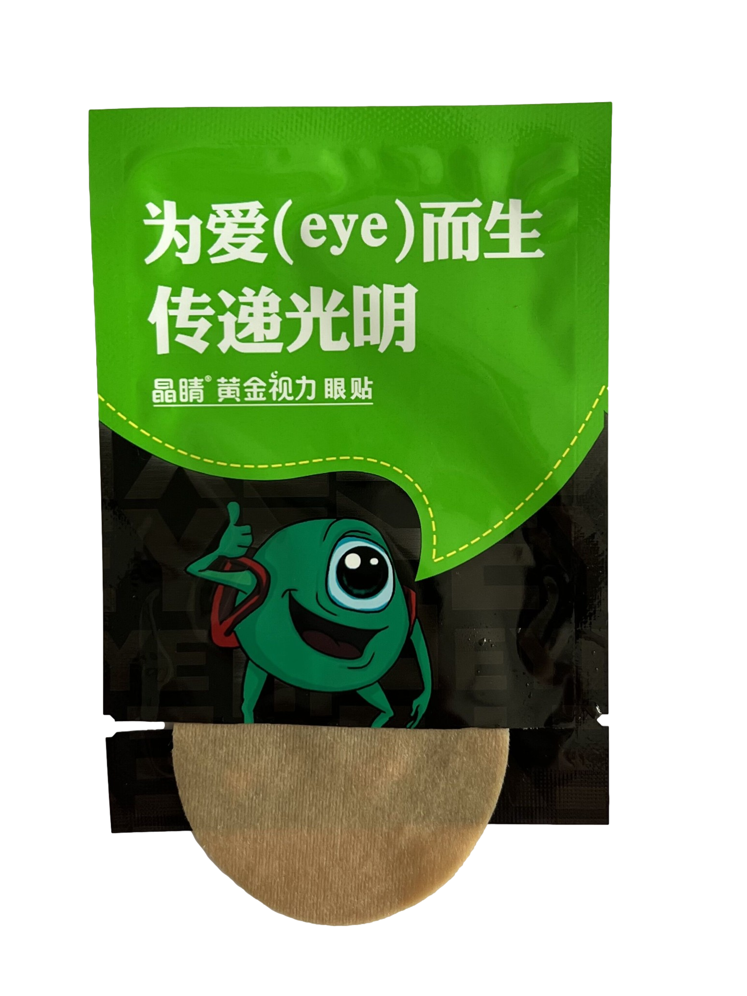 EYE晶睛黄金视力眼贴官方正品110袋眼冷敷膜儿童护旗舰晴微商同款