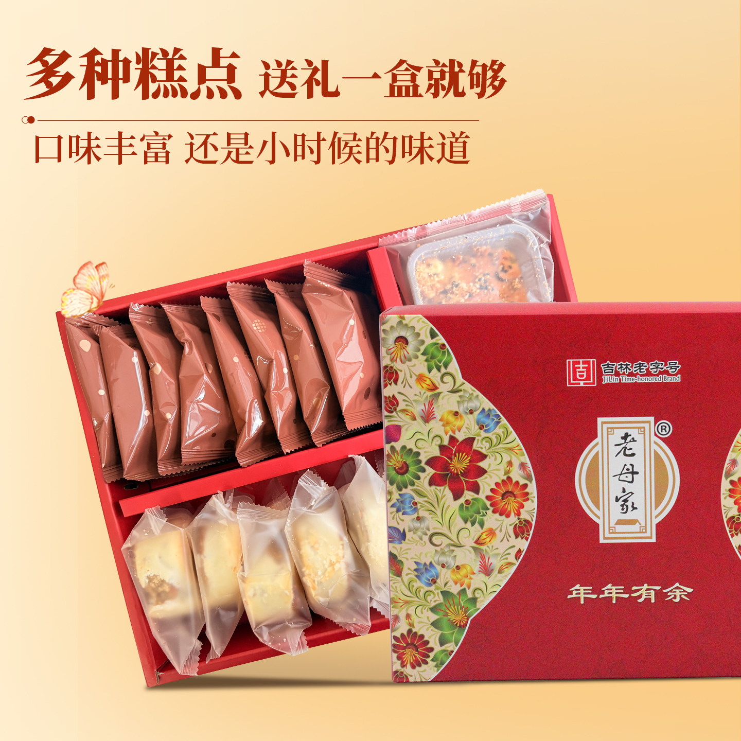 老母家年年有余礼盒550g葱花饼葱花缸炉炉果核桃酥传统糕点礼盒,淘宝优惠券,粉丝福利购,淘宝优惠卷