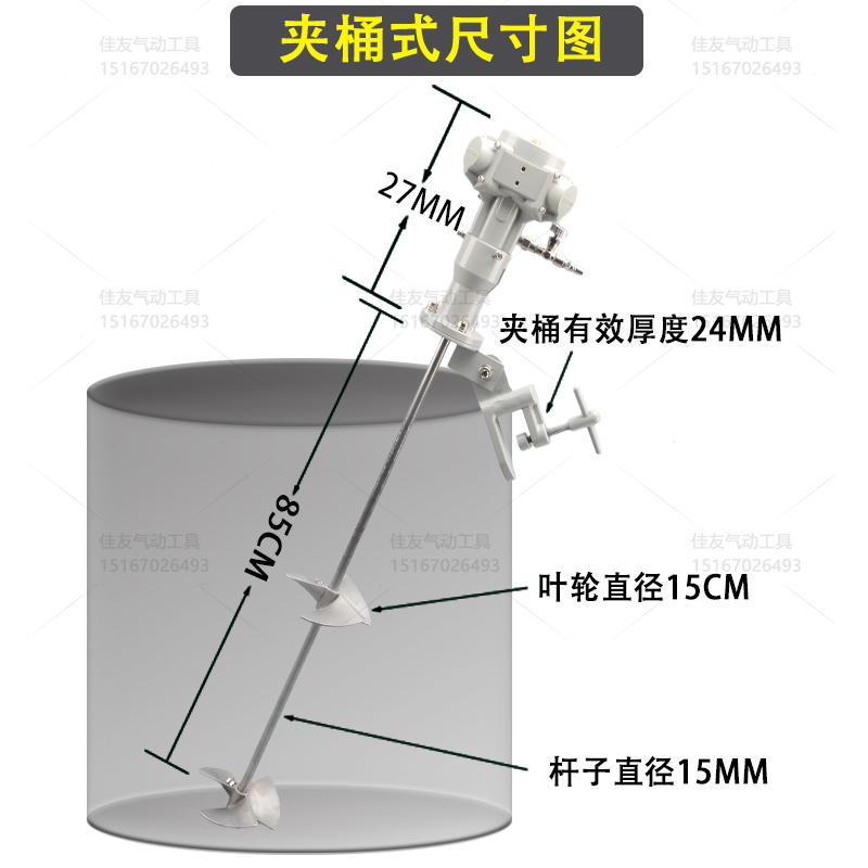 50加仑气动搅拌机WK德国自动升降搅拌器涂料横版夹桶式油漆搅拌机