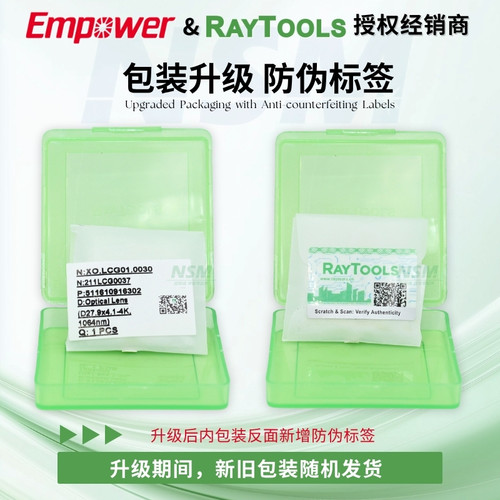 嘉强原装激光保护镜片进口石英光纤焊接切割机万顺兴普雷欧斯普瑞 - 图1