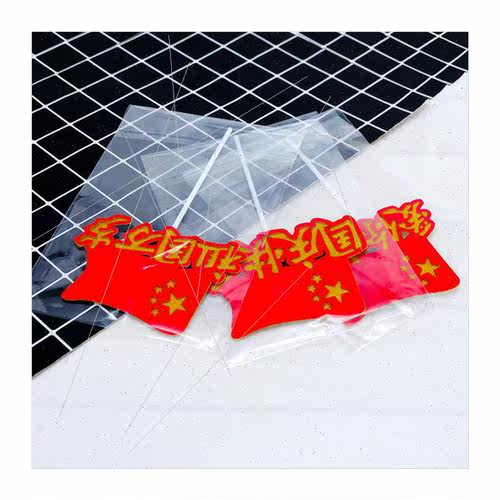 Eleventh  Day theme cake decoration ornament insert five-sta - 图3