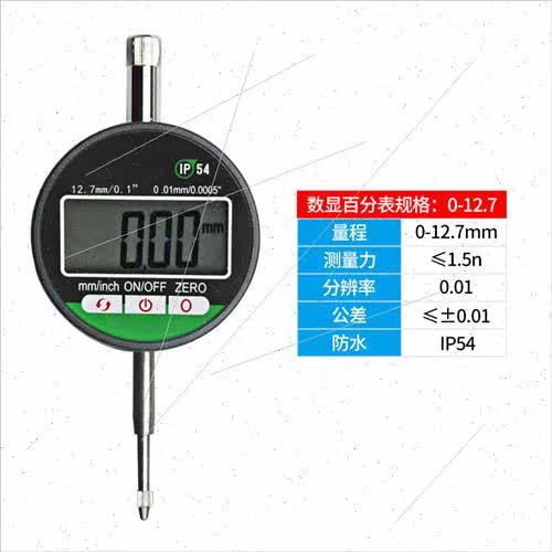 Electronic indicator table IP54 waterproof digital display p - 图1