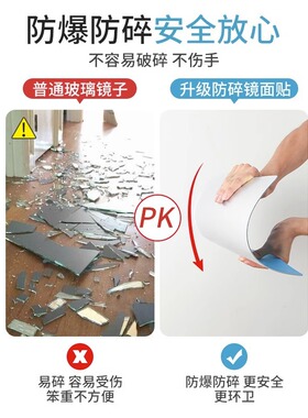 亚克力镜子墙贴全身浴室镜家用软