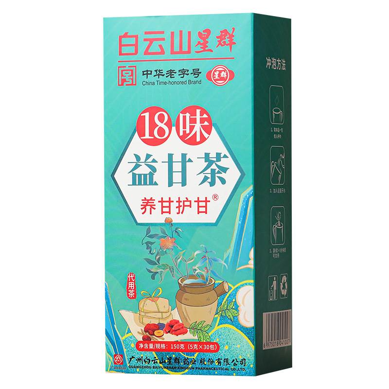 益甘茶清肺养肝养肺养胃养肾茶润肺茶包补肝益肾茶明目中药舒肝茶 - 图3